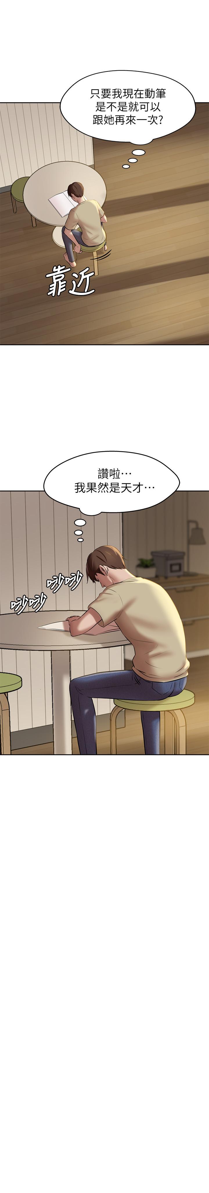 第11話-只做一次我還不滿足 - 第24.jpg页