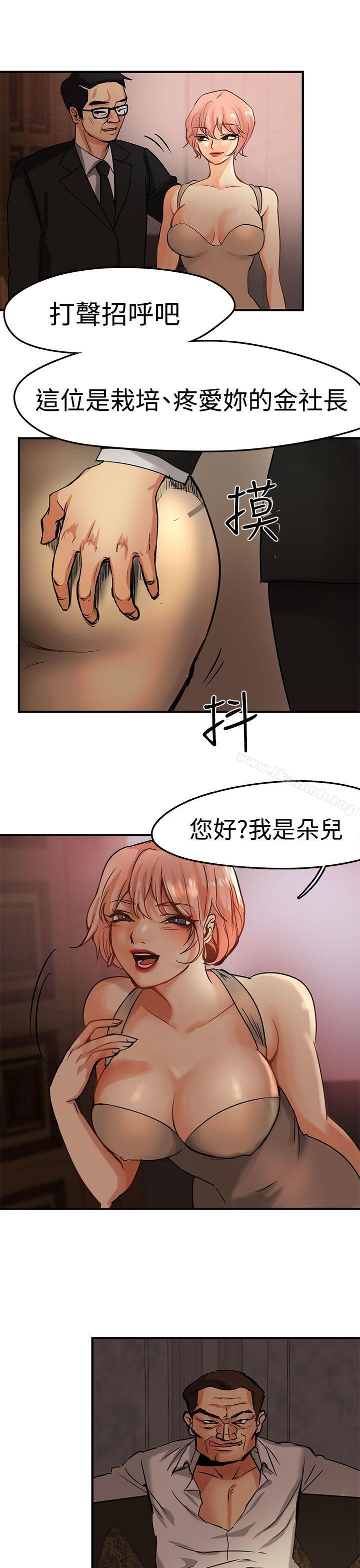 第3话 - 第11.jpg页
