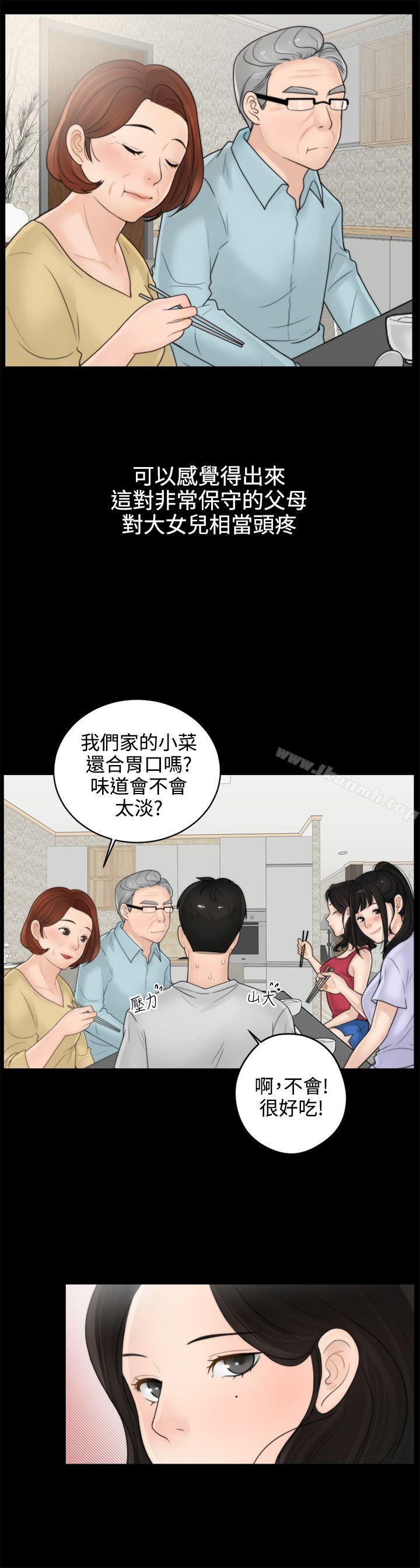 第1話 - 第26.jpg页