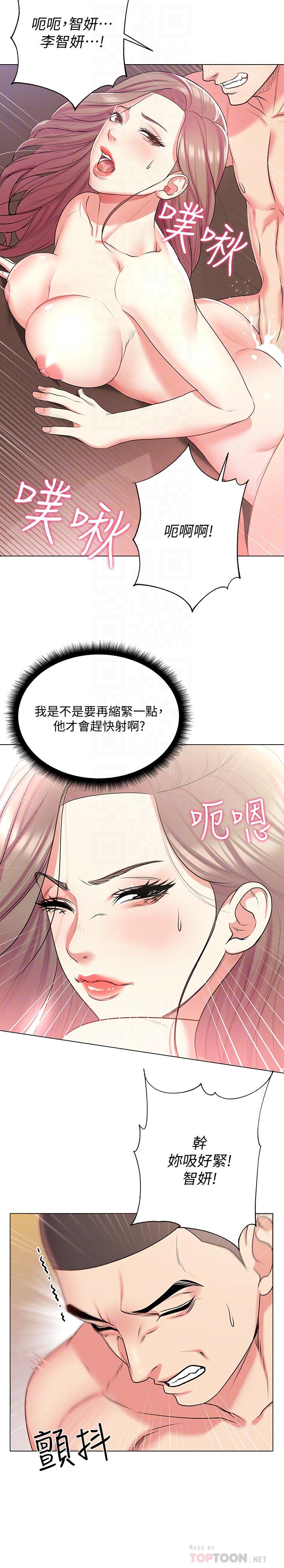 第14话-蔡正邦争夺战 - 第18.jpg页
