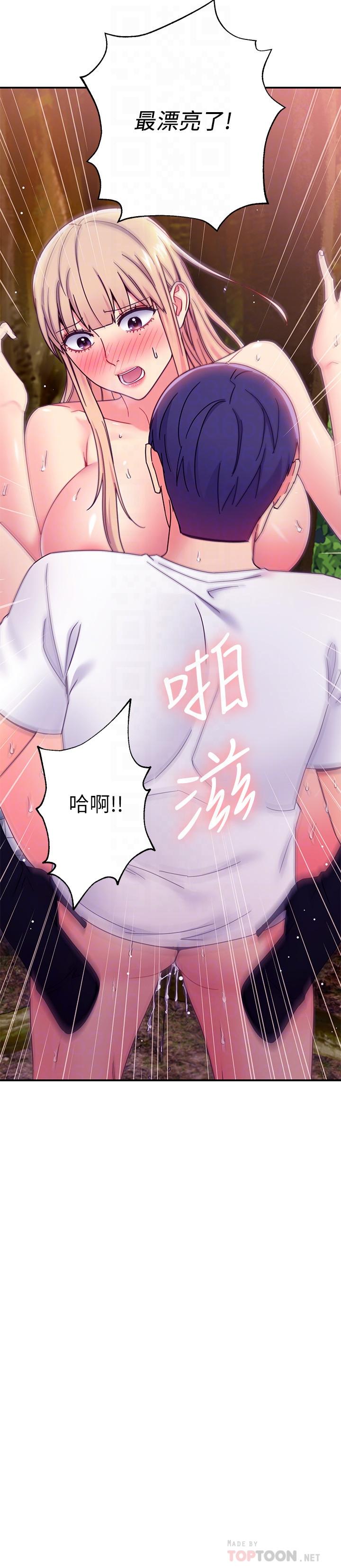 第71話-再粗暴點插進來 - 第16.jpg页