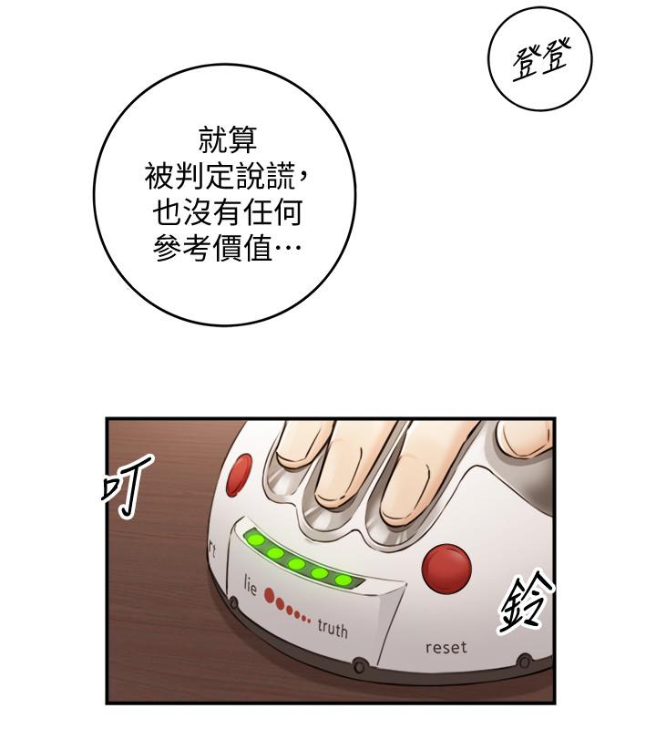 第86話-怎麼樣，舒服嗎 - 第7.jpg页