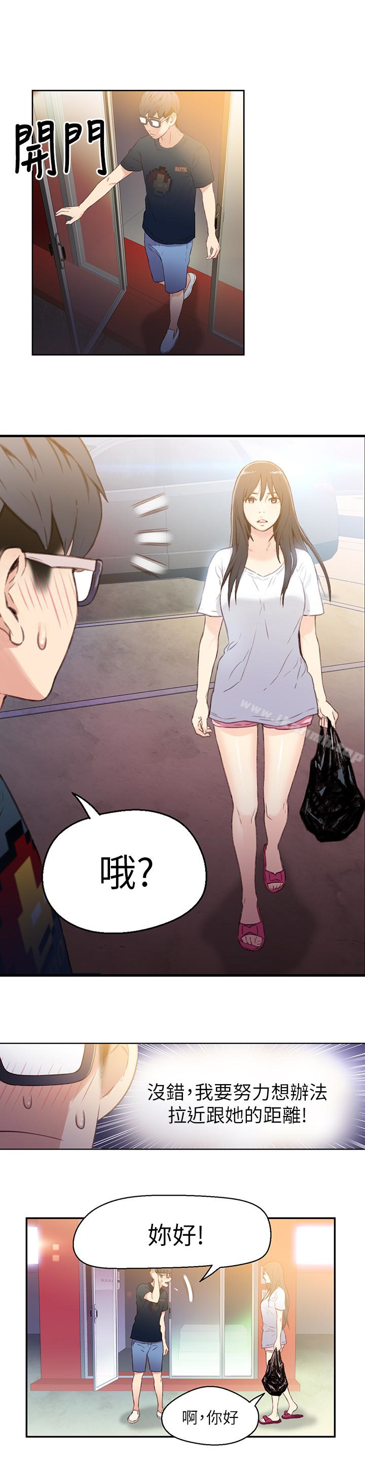 第8話-享受的隔壁鄰居 - 第20.jpg页
