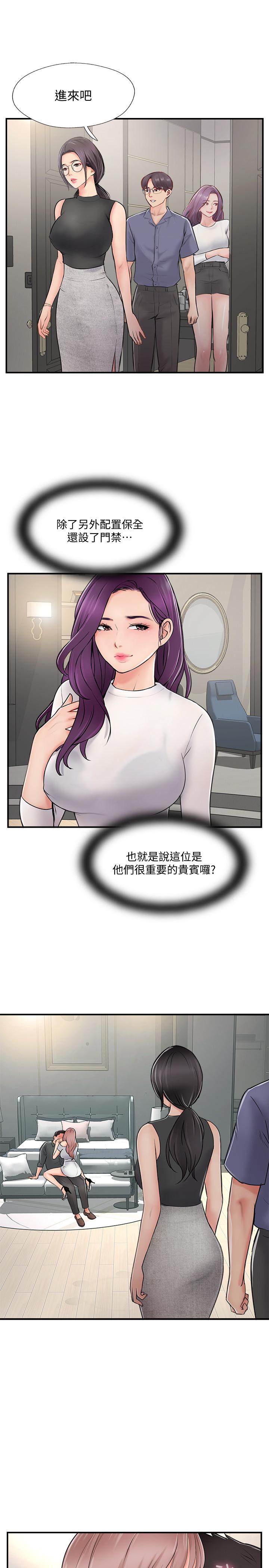 第29話-淫亂的當紅明星 - 第5.jpg页