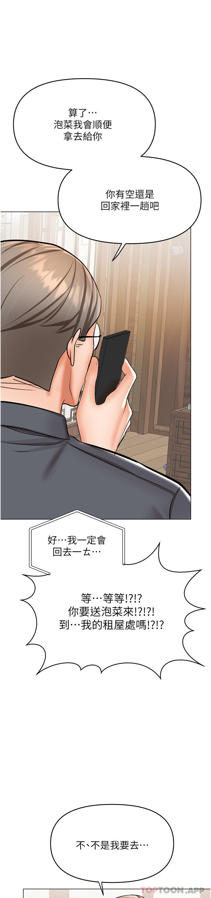 第52话-令人上瘾的多P杂烩 - 第43.jpg页