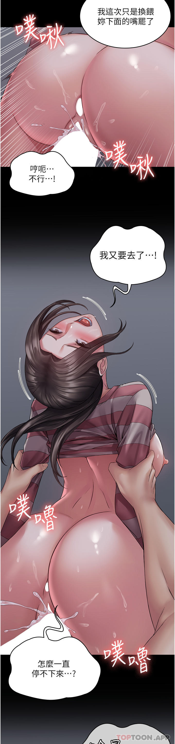 第11话-淫蕩的第一次 - 第37.jpg页