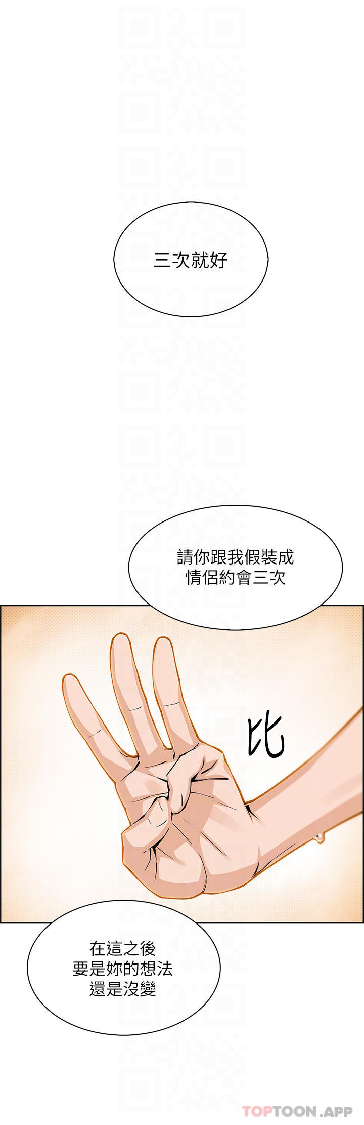 第37话-老板娘美味的胴体 - 第18.jpg页