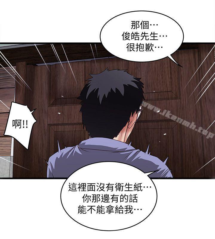 第27话-穿着老婆衣服的帮佣 - 第31.jpg页