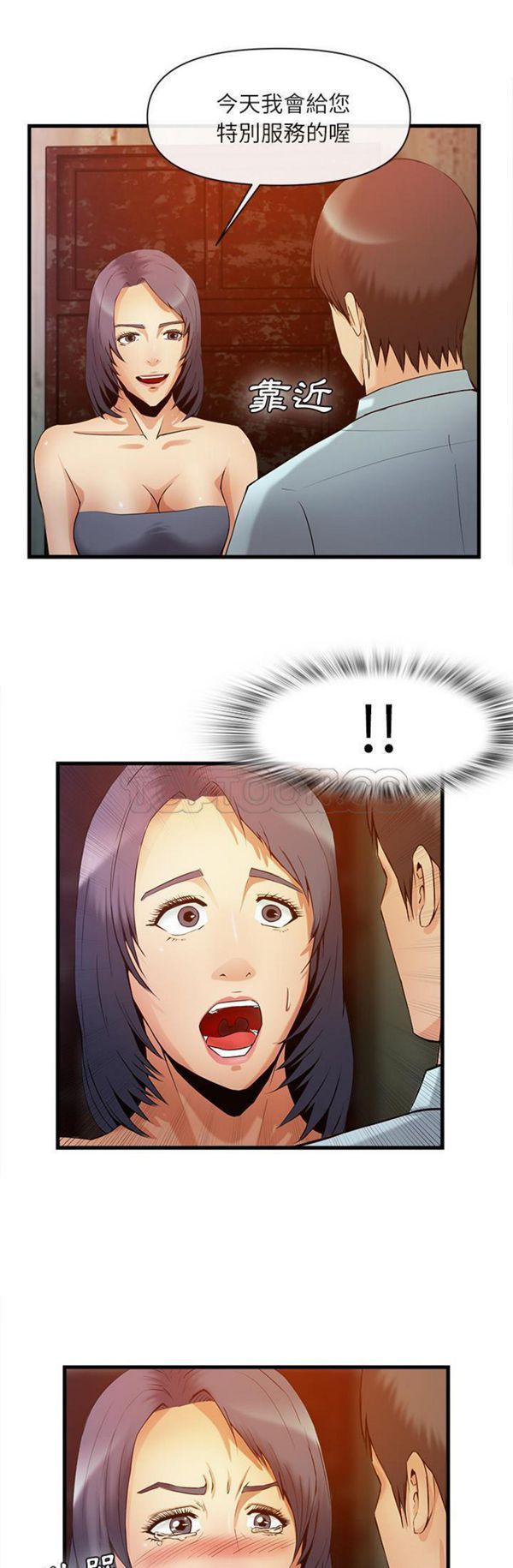 第 35 话 - 第29.jpg页