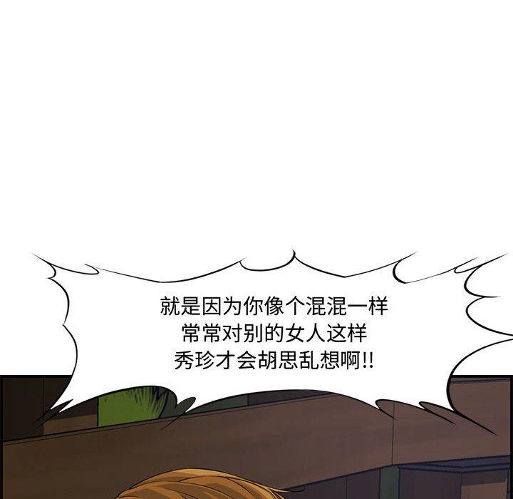 第 17 话 - 第122.jpg页