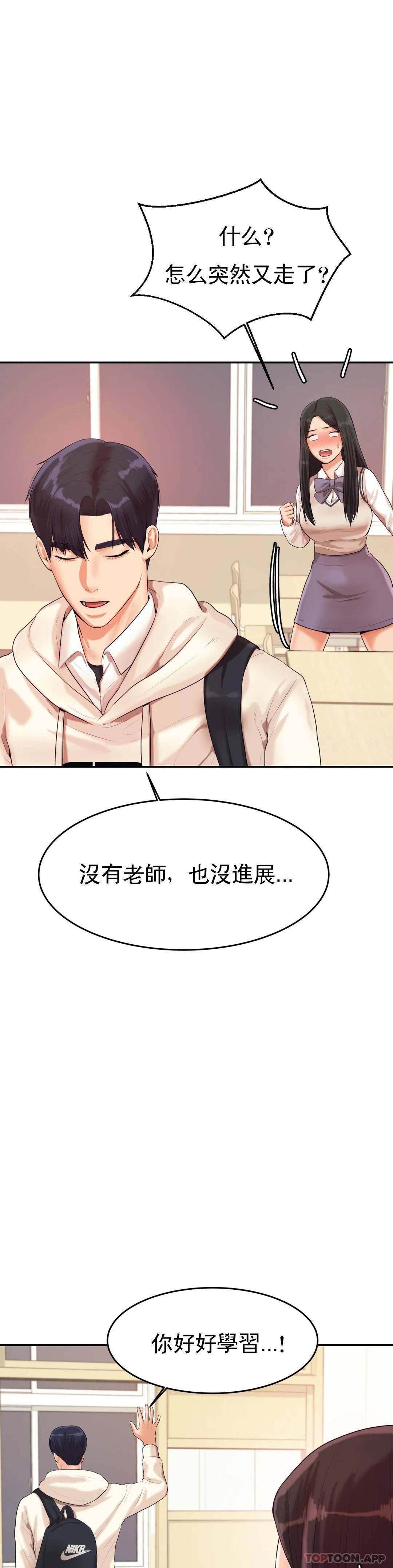 第4話-做壞事的家伙 - 第26.jpg页