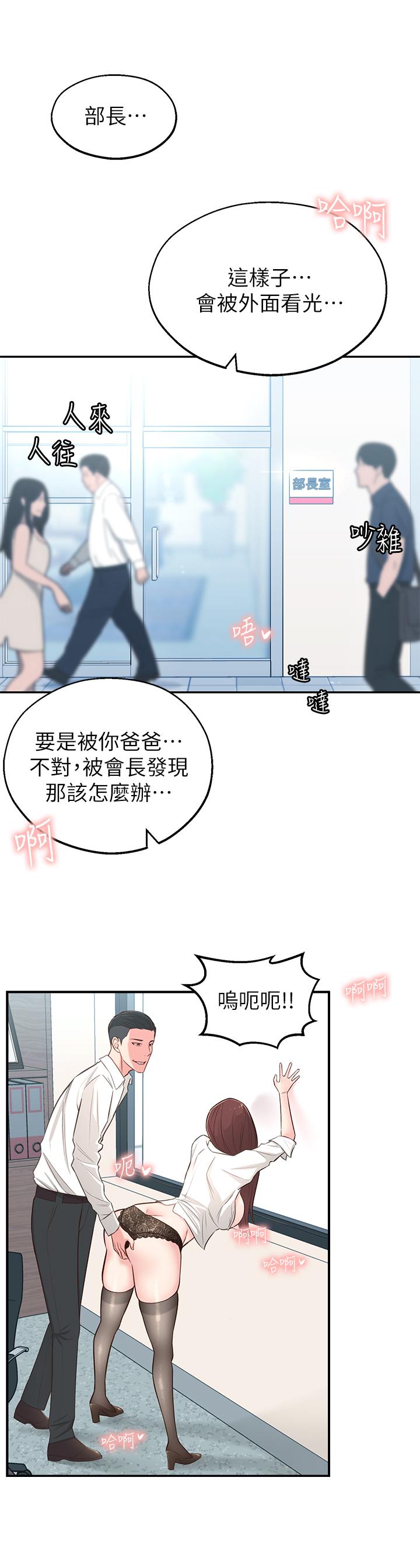 第4话-望着志楷的两个女人 - 第21.jpg页