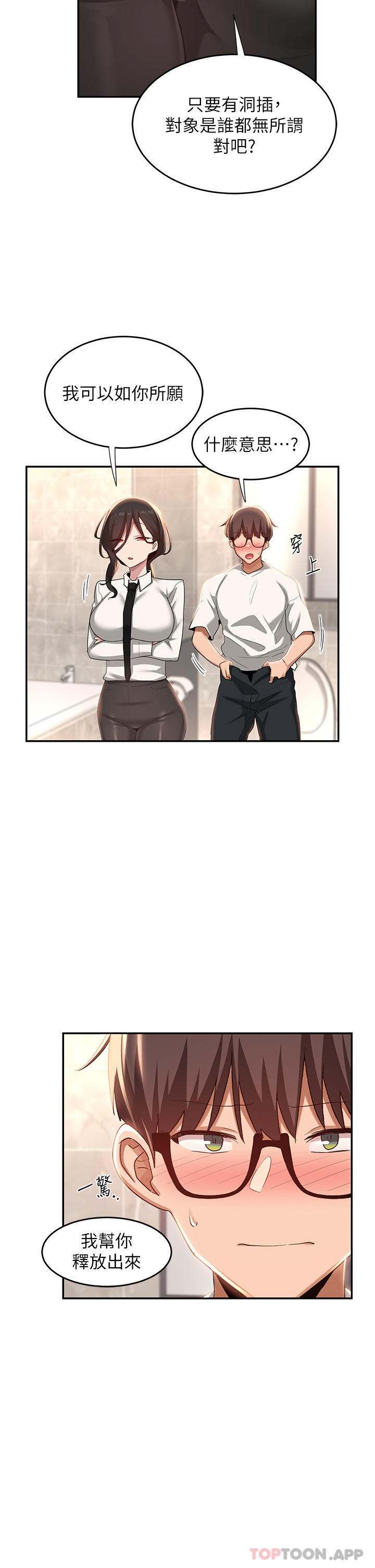 第76话-主动献身的姊妹俩 - 第13.jpg页