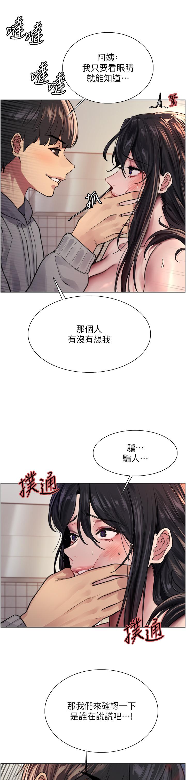 第38话-阿姨是我的专属肉便器 - 第15.jpg页