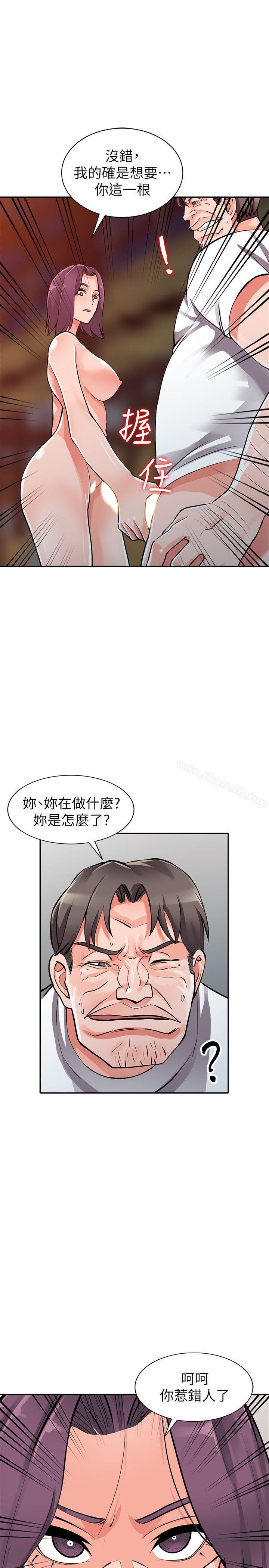 第29话-给我自己脱掉 - 第24.jpg页
