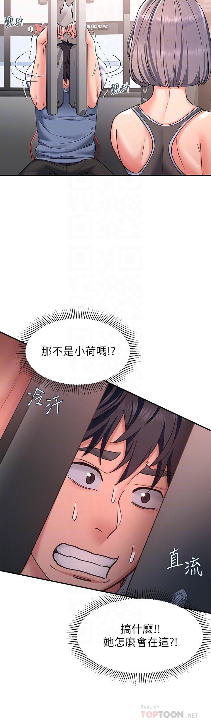 第16话-把前女友摳的不要不要 - 第10.jpg页