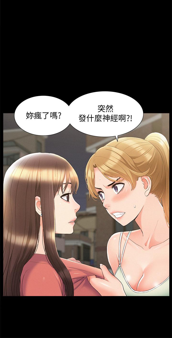 第33話-越演越烈的爭奪戰 - 第29.jpg页
