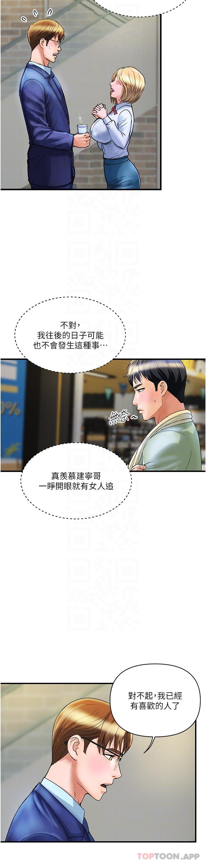 第2话-充满女性费洛蒙的百货公司 - 第27.jpg页
