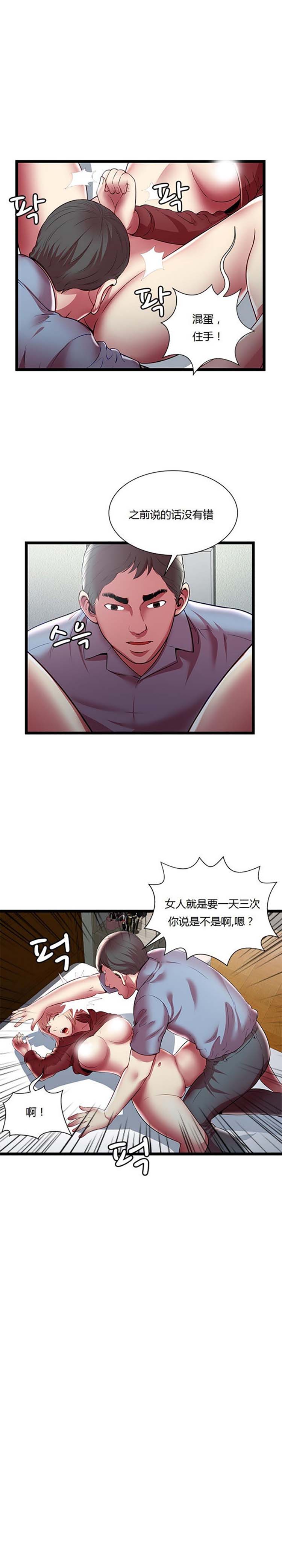 第 21 话 - 第2.jpg页