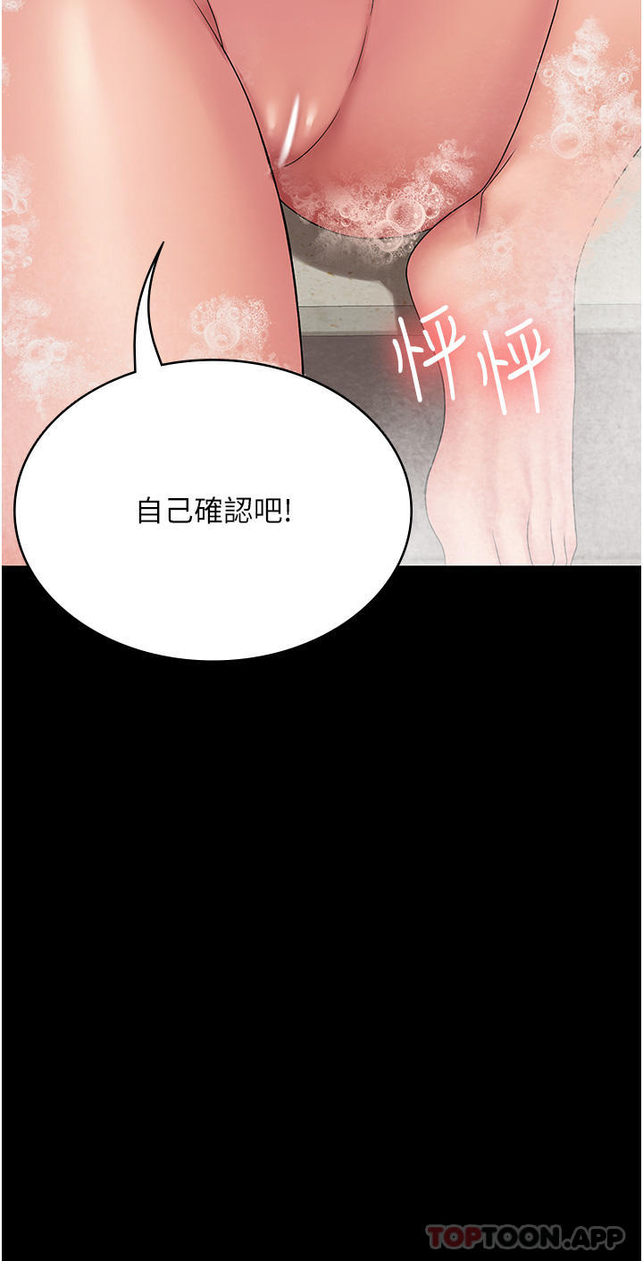 第20话-彻底沦陷的实验品 - 第44.jpg页