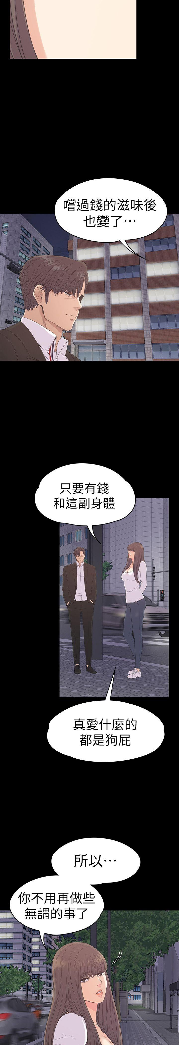 第56话-因為我愛妳 - 第20.jpg页