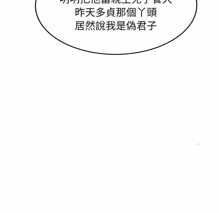第3话 - 第99.jpg页