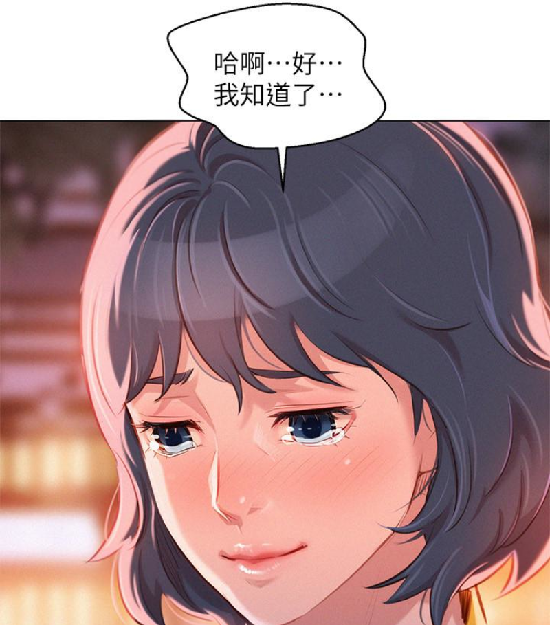 第58话-志豪，我們是什麼關係? - 第62.jpg页