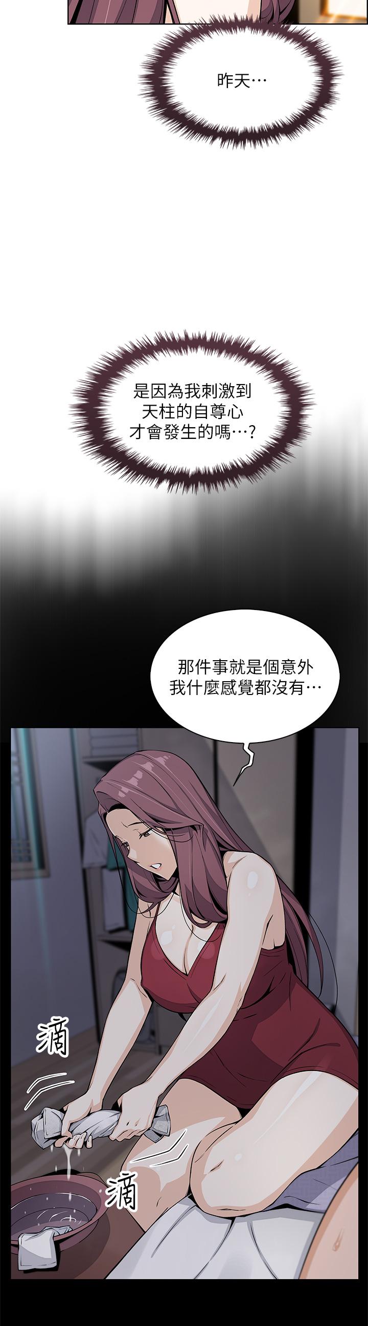 第22話-讓老闆娘體驗絕頂高潮 - 第34.jpg页