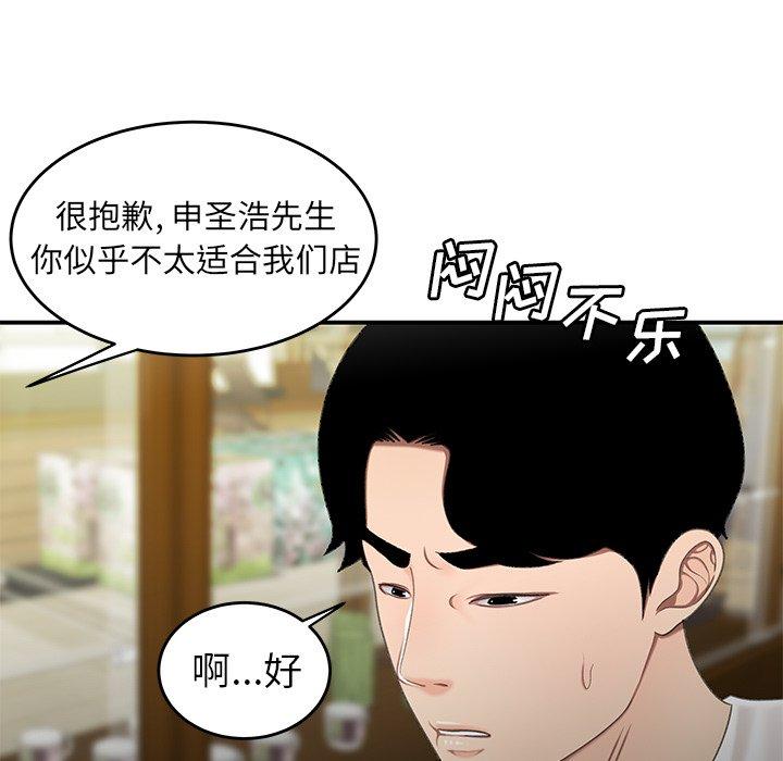 第 18 话 - 第90.jpg页