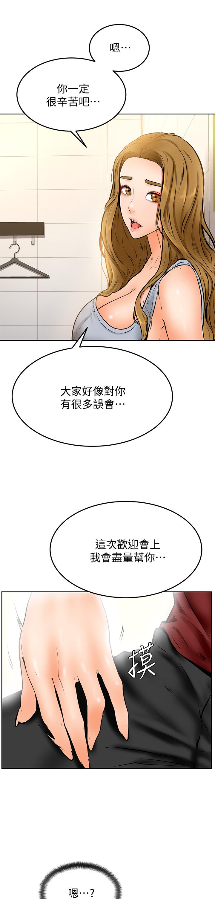 第10話-文靜學姐的大膽誘惑 - 第38.jpg页