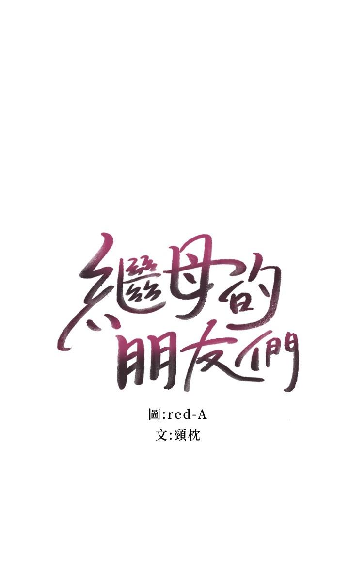 第85話-無法停止對繼母的慾望 - 第2.jpg页