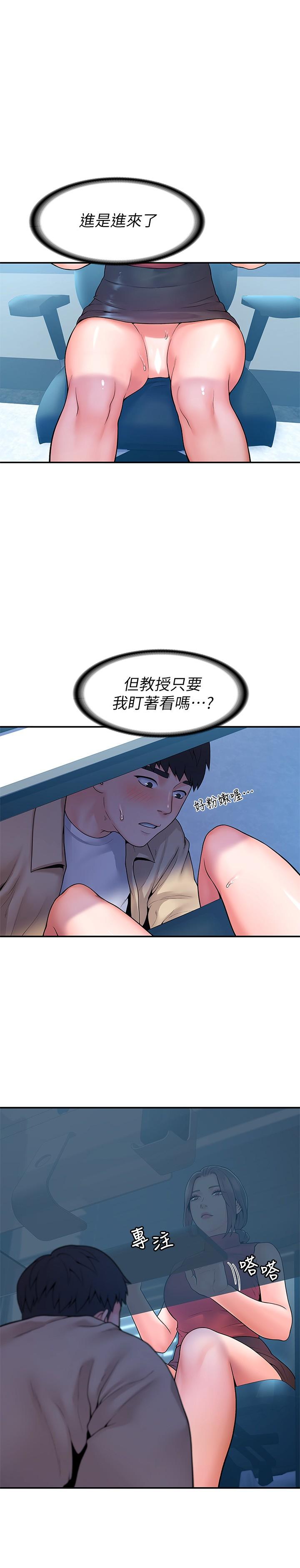 第53話-舔弄教授的私處 - 第7.jpg页