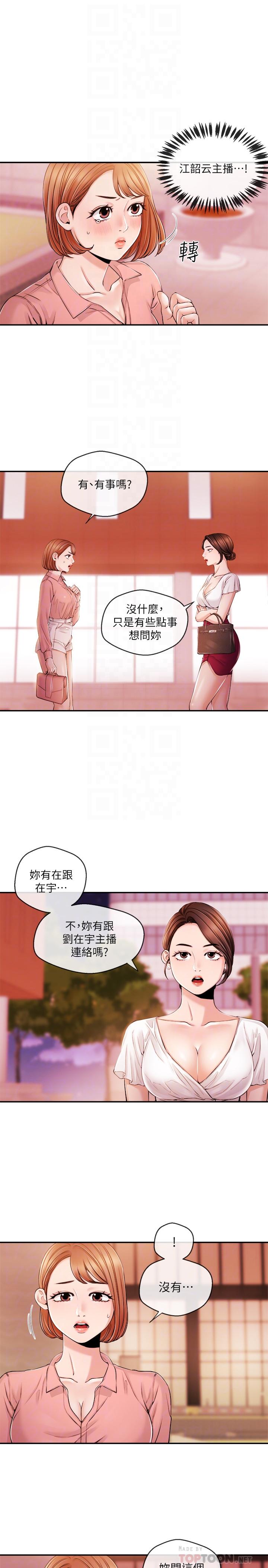 第28話-我好想你，學長... - 第8.jpg页