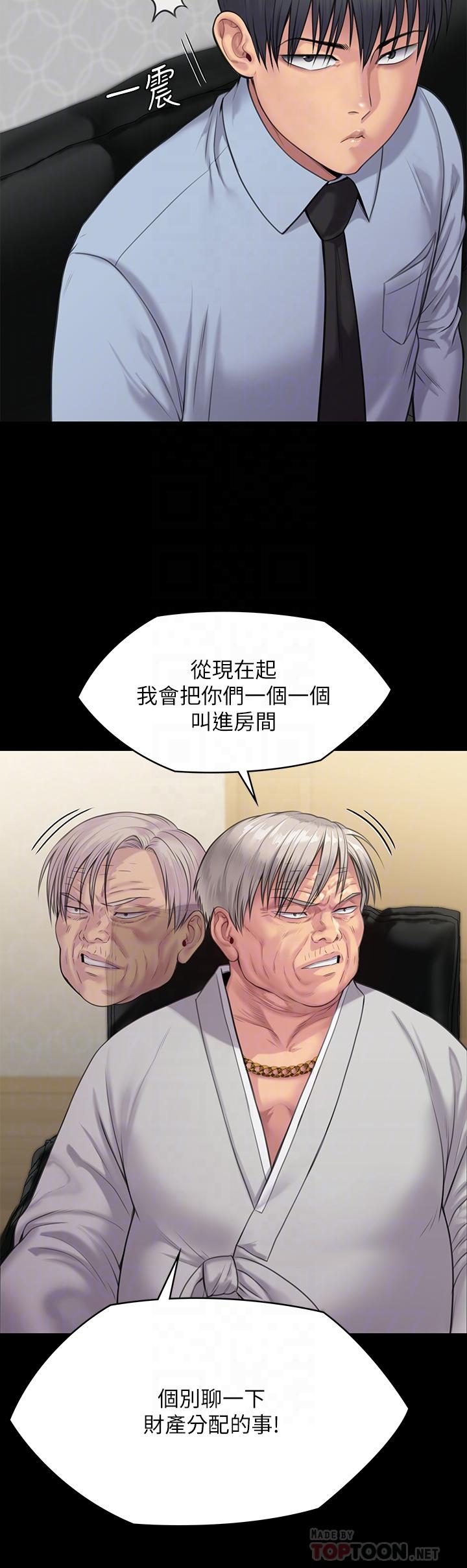 第239話-不想死就給我遵守約定 - 第14.jpg页