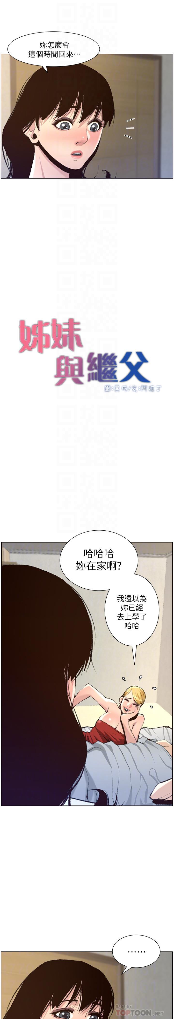 第65话-男人在床上不争气，只好... - 第4.jpg页