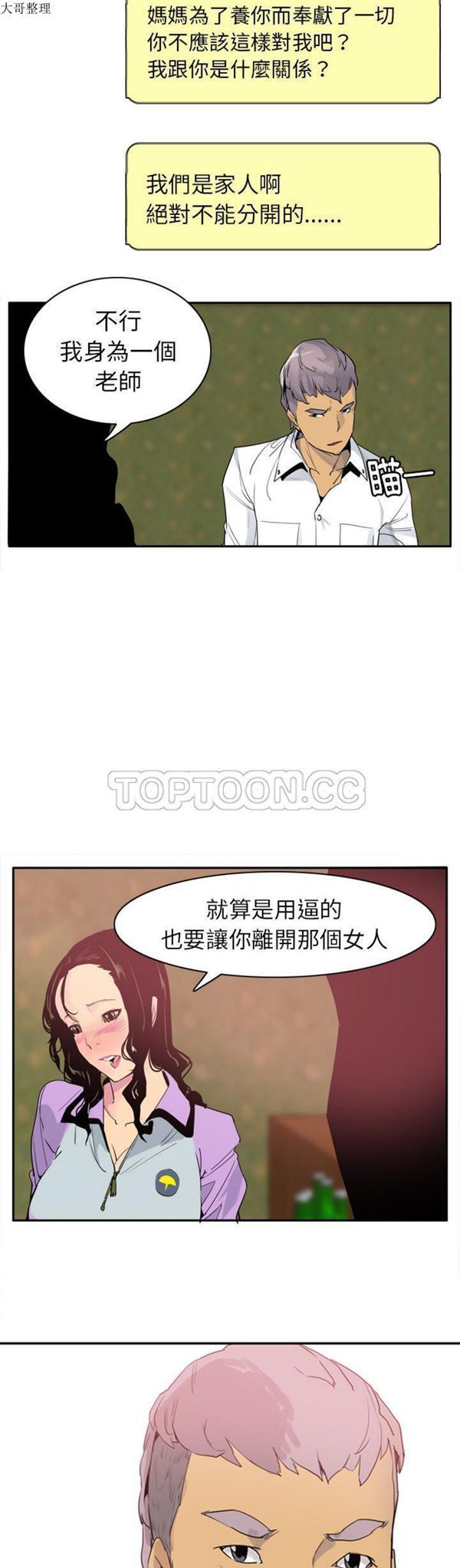 第 25 话 - 第30.jpg页