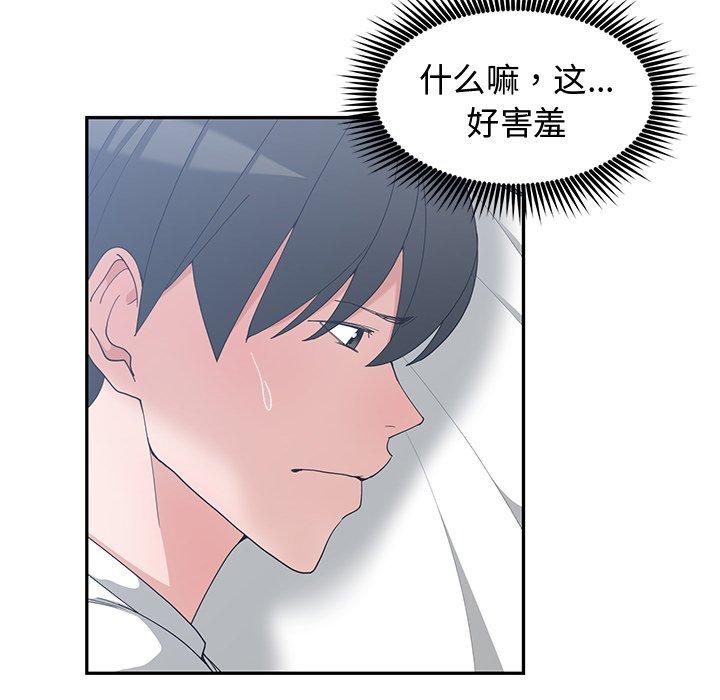 第 8 话 - 第78.jpg页
