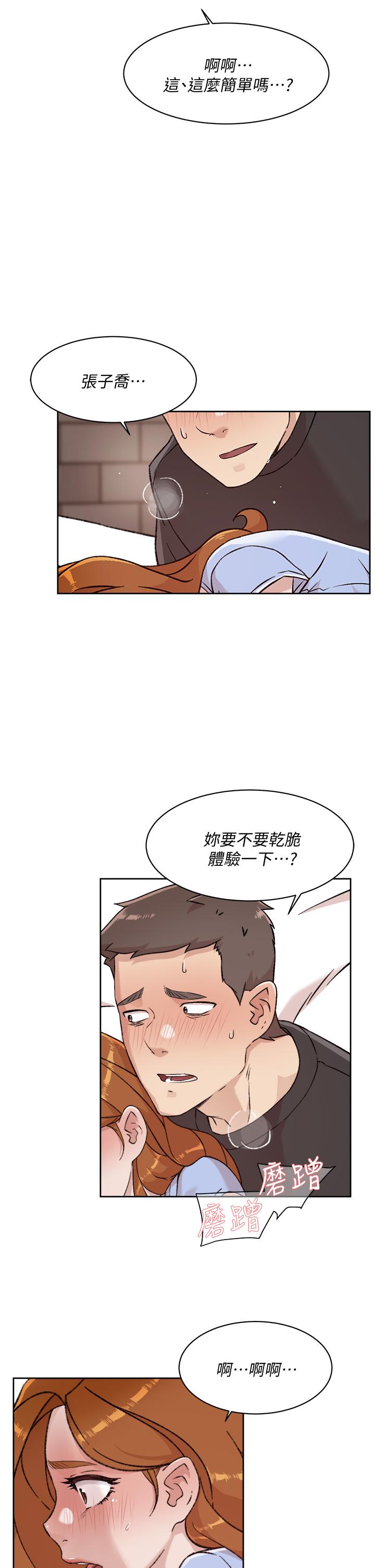 第31話-體驗插進去的感覺 - 第27.jpg页