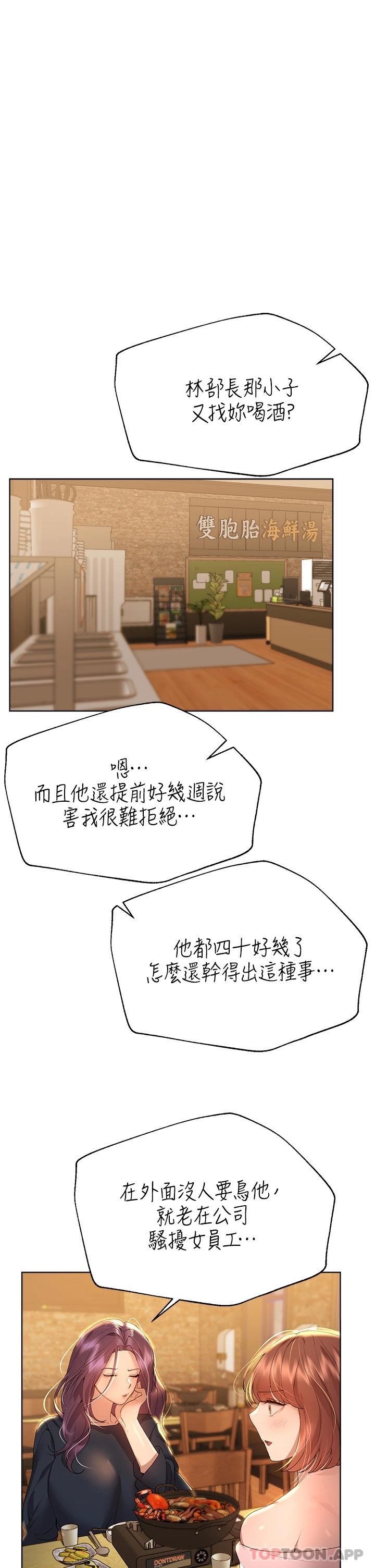 第55話-在我身下的妳…太美了 - 第5.jpg页