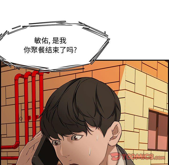第 27 话 - 第112.jpg页