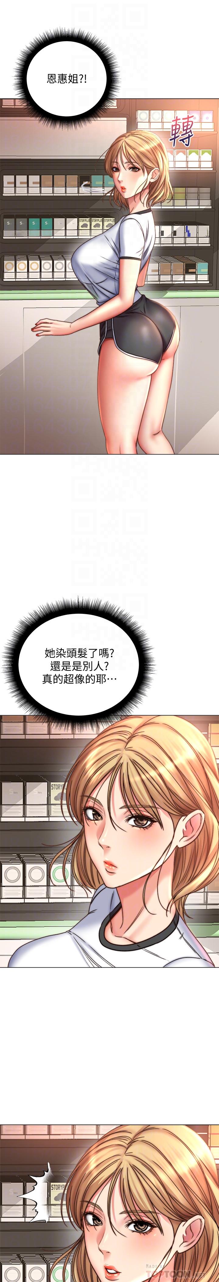 第52话-恩惠的妹妹偷看正邦？ - 第16.jpg页