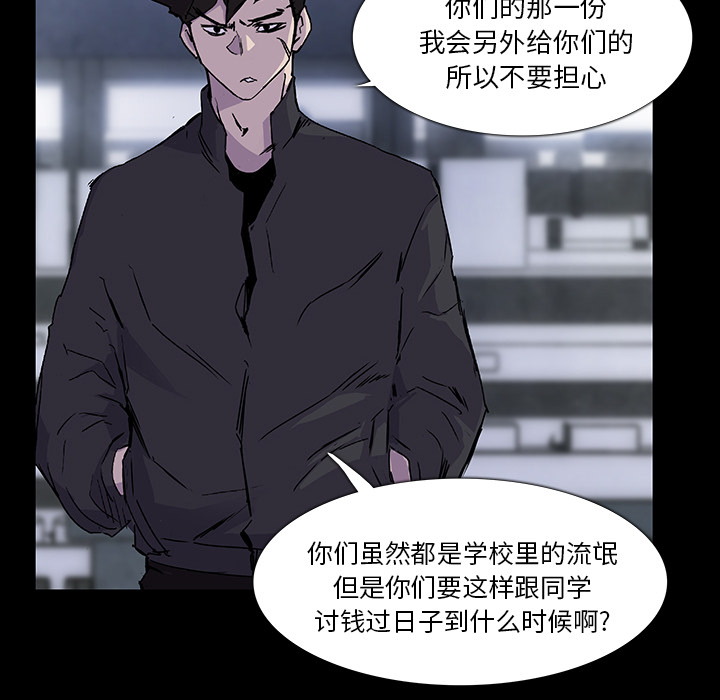 第 3 话 - 第86.jpg页