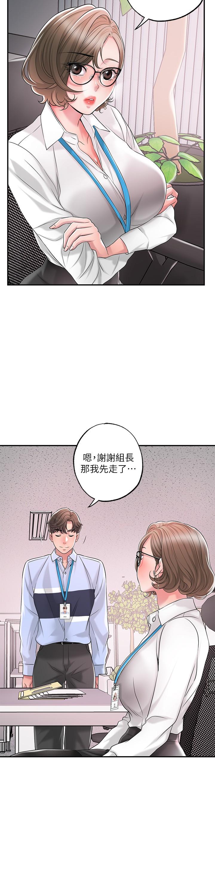 第18話-玩弄力燦私處的組長 - 第27.jpg页