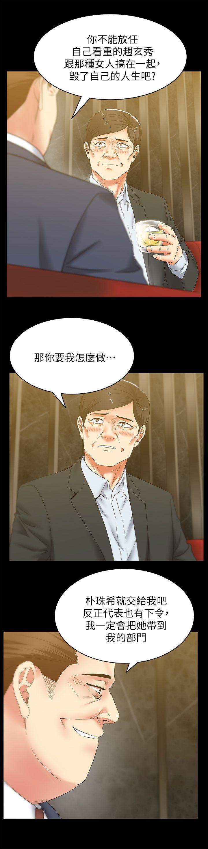 第42话-差20岁的嫩妹员工 - 第10.jpg页