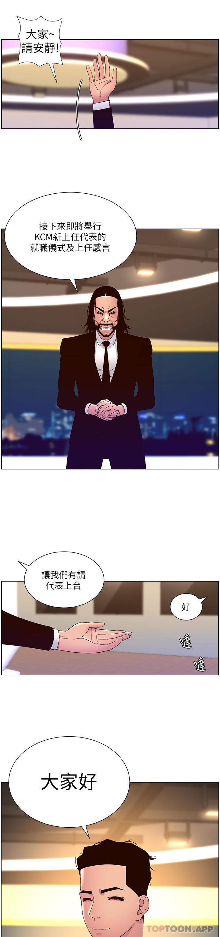 第58话-新使徒登场 - 第22.jpg页
