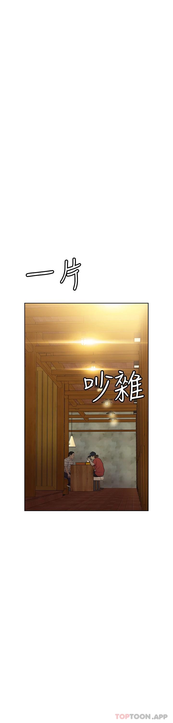 第77话-我想怀上你的孩子 - 第39.jpg页