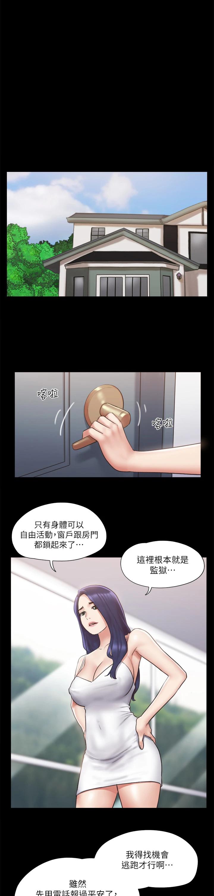 第113話-我們以後會怎麽樣... - 第1.jpg页