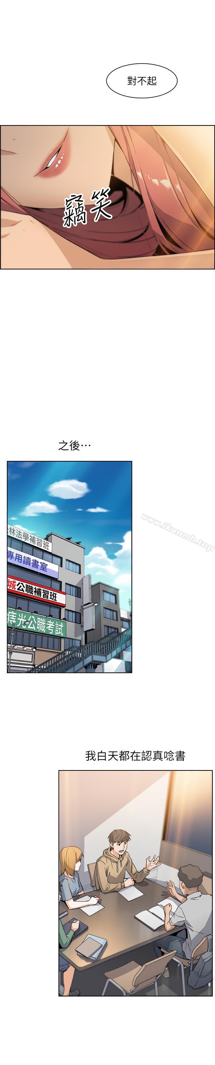 第3話-白天唸書，晚上打炮 - 第34.jpg页