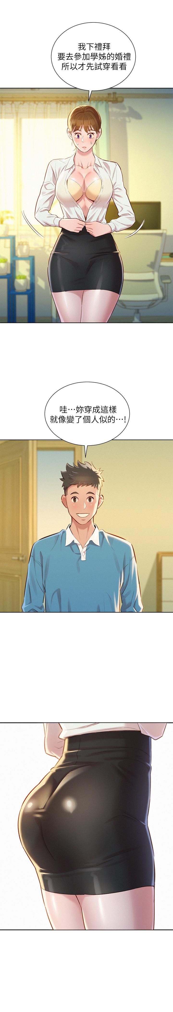第85话-想睡慧美的初戀學長 - 第23.jpg页