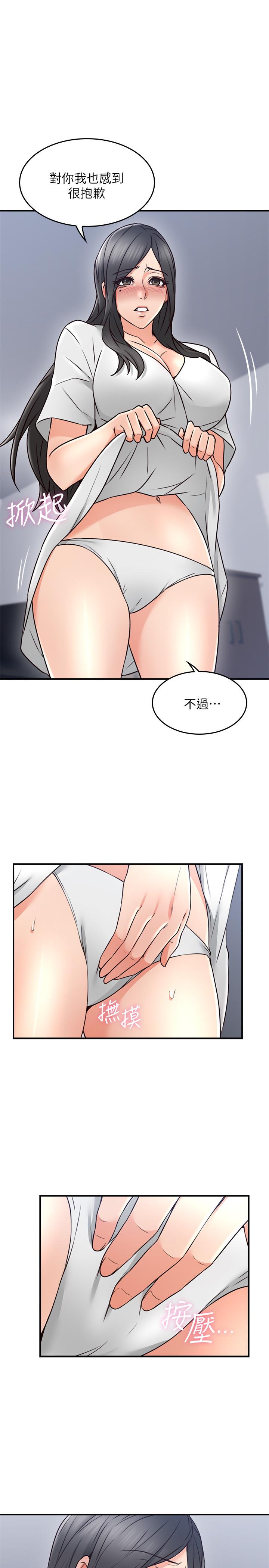 第19話-你在我老婆面前幹什麼 - 第35.jpg页